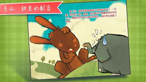 大象和小兔童话故事-大象和小兔子写一小段童话故事