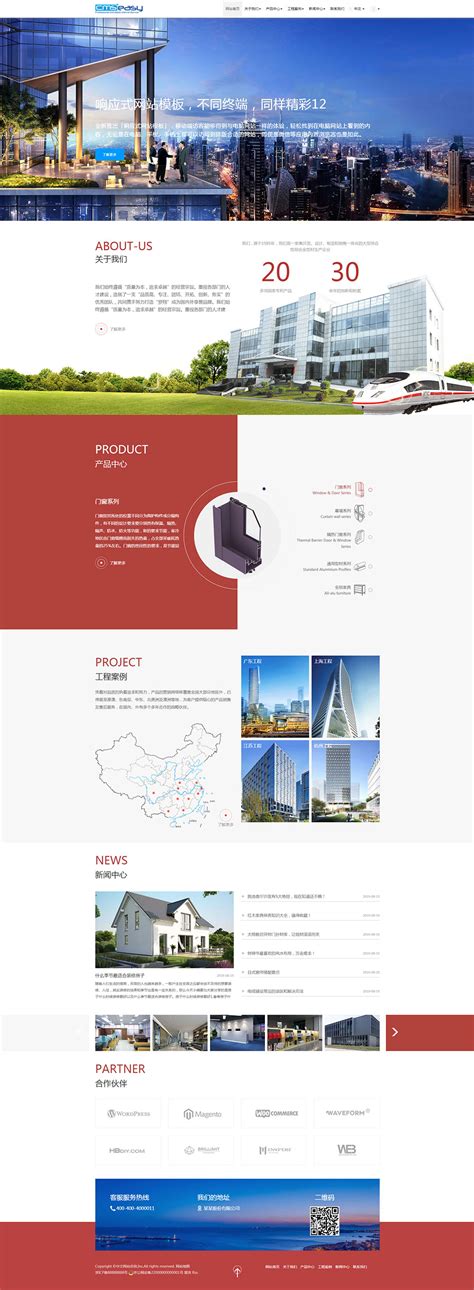 建筑业网站设计，制造业网站模板设计-17素材网