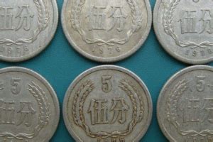 1981年铜伍角黄铜伍角第三套人民币收藏保真包老纪念币收藏JB90 - 园地商城
