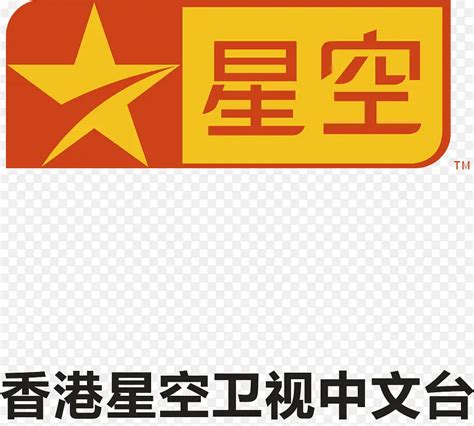 香港星空卫视中文台logoPNG图片素材下载_图片编号8535597-PNG素材网