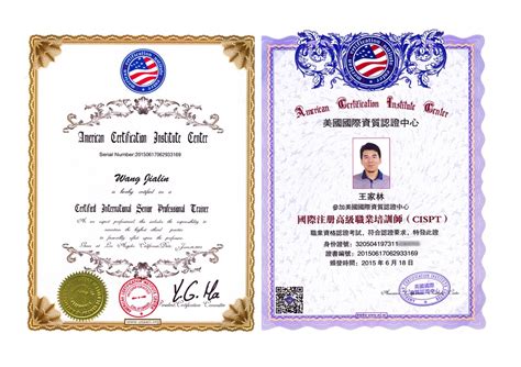 职业资格证书_证书展示_苏州源品餐饮管理有限公司