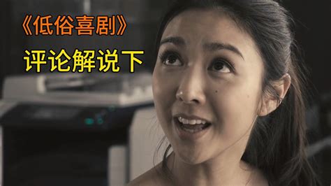 低俗喜剧评论解说下：粤语作为广东话地标志，却不是广东独有的！