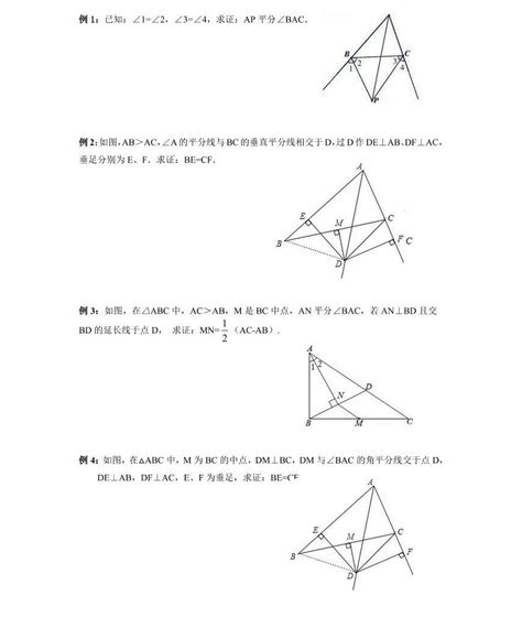 【期末培优讲义】专题 全等三角形八大模型必考点（人教版）（含解析）-21世纪教育网
