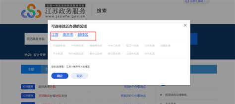北京市社保灵活就业补贴申请指南(流程图)-小易多多（易社保）