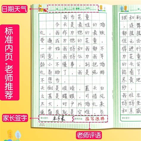 【精选】日记作文400字集锦9篇