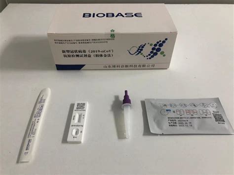 首批新冠病毒抗原检测试剂盒中山开售！可医保支付！