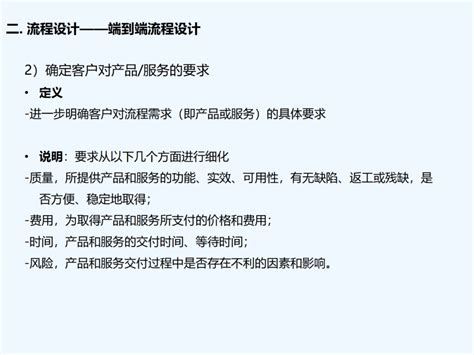 可借鉴可参考：企业数字化转型的流程设计和优化