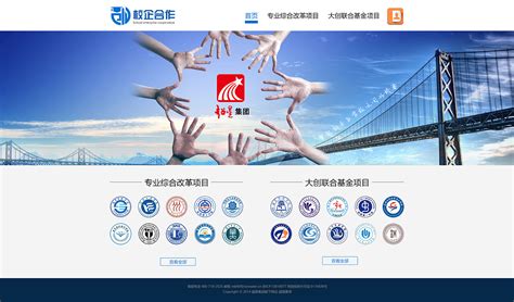 大学生联合创新创业|网页|企业官网|tianxiaoxiao123 - 原创作品 - 站酷 (ZCOOL)