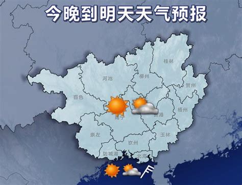 明天全区依然晴燥 5日桂西北转小雨 - 广西首页 -中国天气网