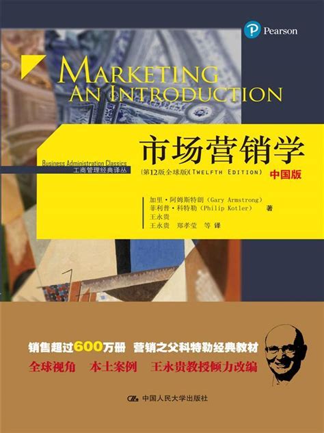 市场营销笔记整理第1章 市场营销：创造和获取顾客价值 - 知乎
