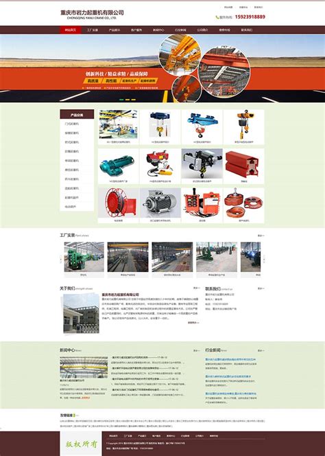 重庆网站建设,商城建设,网页设计 - 博优科技