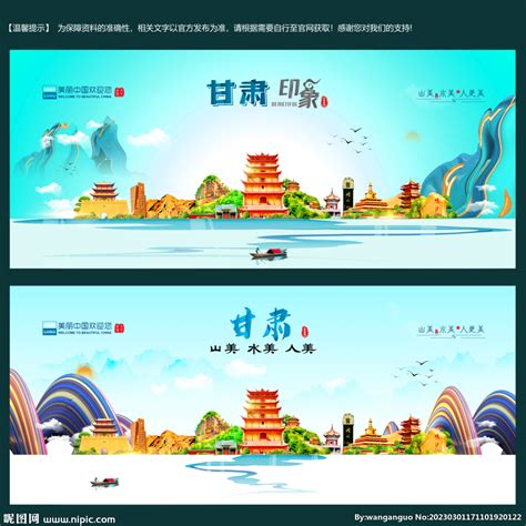 甘肃青海文旅海报设计图__广告设计_广告设计_设计图库_昵图网nipic.com