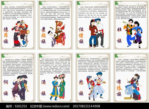 五十六个民族图片