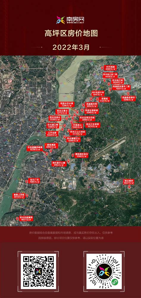 南充最新房价地图，含主城14个区域83个楼盘_楼市_南房网·南充房产网