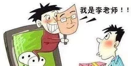 非主流诈骗头像