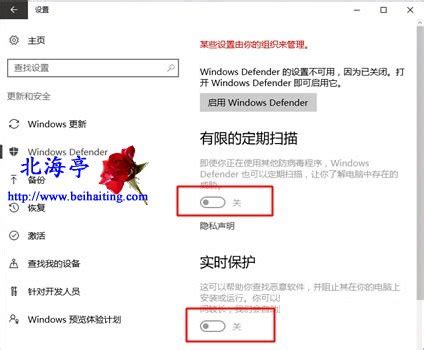 Win10家庭版怎么彻底禁用Windows Defender?_北海亭-最简单实用的电脑知识、IT技术学习个人站