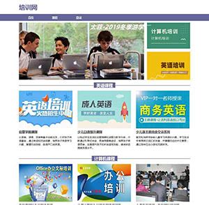教育培训网页设计图__中文模板_ web界面设计_设计图库_昵图网nipic.com