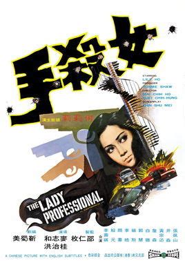 几部关于女杀手的香港电影，剧情动作颜值全部在线，不容错过