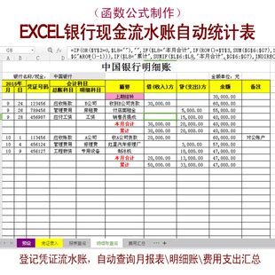 简约公司收支流水账模版Excel模板下载_熊猫办公