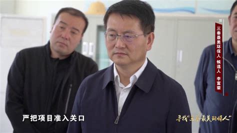 三秦最美环保人候选人——李富荣|李富荣|候选人_新浪新闻