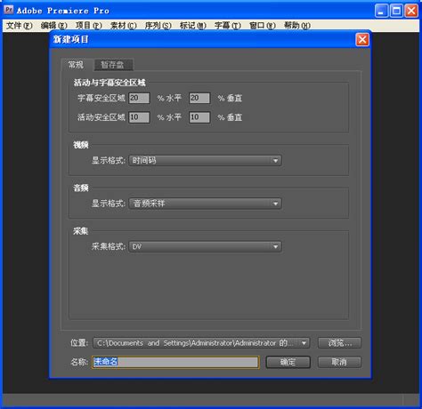 premiere cs4修改版下载-Adobe Premiere Pro CS4中文修改版下载绿色版(32位/64位)-prcs4-当易网