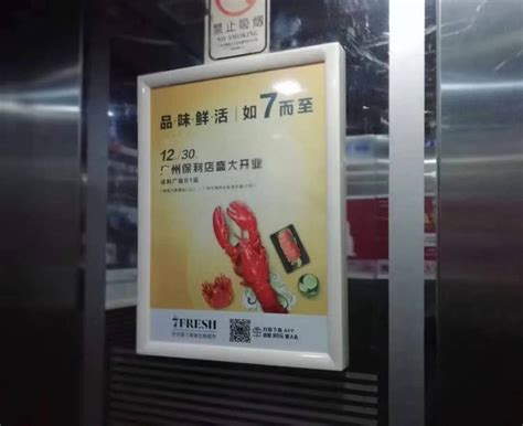 京东美食生鲜超市——广州电梯广告投放案例-广告案例-全媒通
