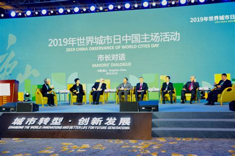 国际合作-中国市长协会