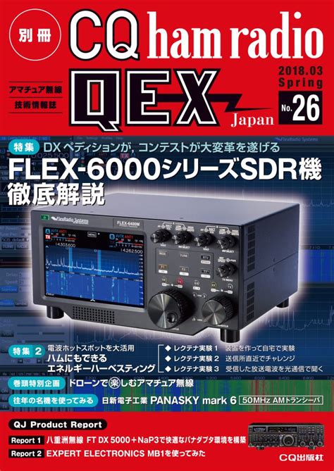 QEX -- the July/August 2011 Issue