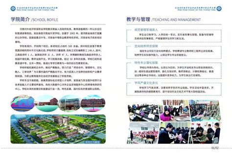 河南省外贸学校图片、环境怎么样|中专网