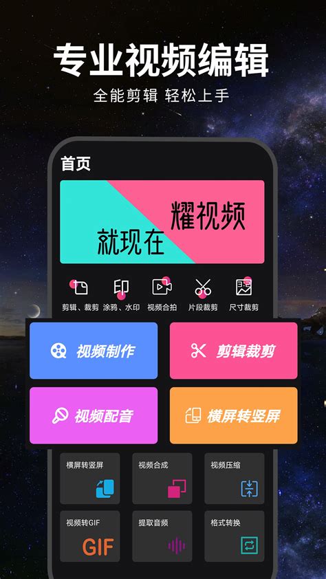 免费视频剪辑软件下载官方版_OpenShot2.4.1中文版 - 系统之家