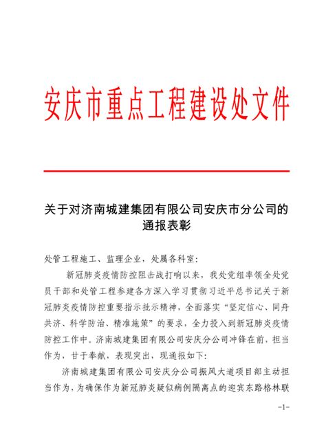 “安庆之星”地上主体结构开建-安庆新闻网