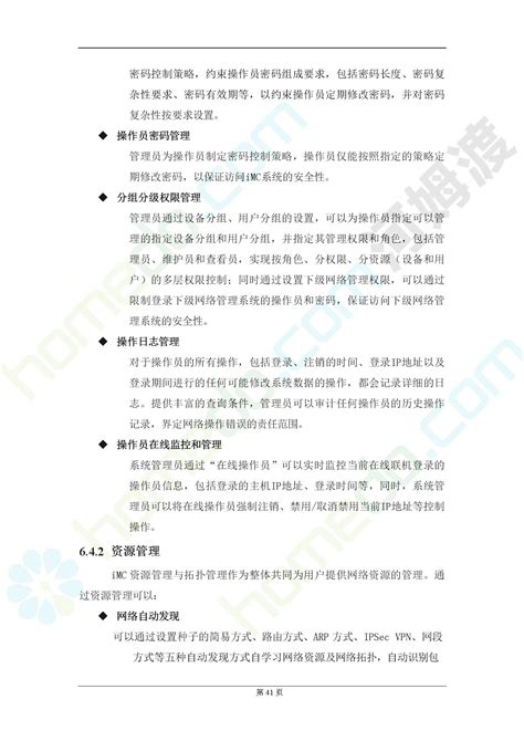 某医院计算机网络系统设计方案_智能化建筑方案_河姆渡方案馆