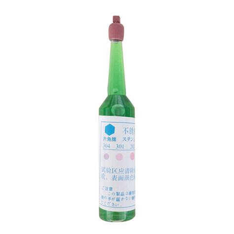 日本正六角牌304不锈钢检测药水检测液识别药水测试药水50ml-阿里巴巴