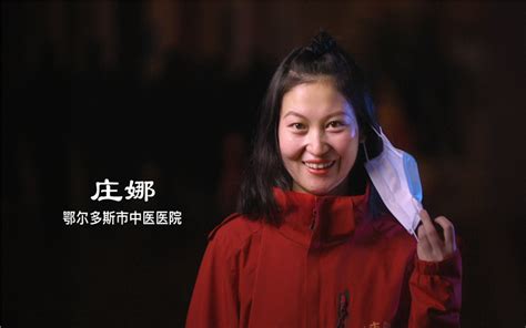 内蒙古鄂尔多斯原创短视频《你笑起来真好看》---中国文明网