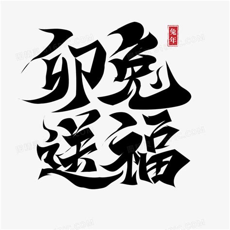 中式吉祥葫芦福字设计图__其他_广告设计_设计图库_昵图网nipic.com