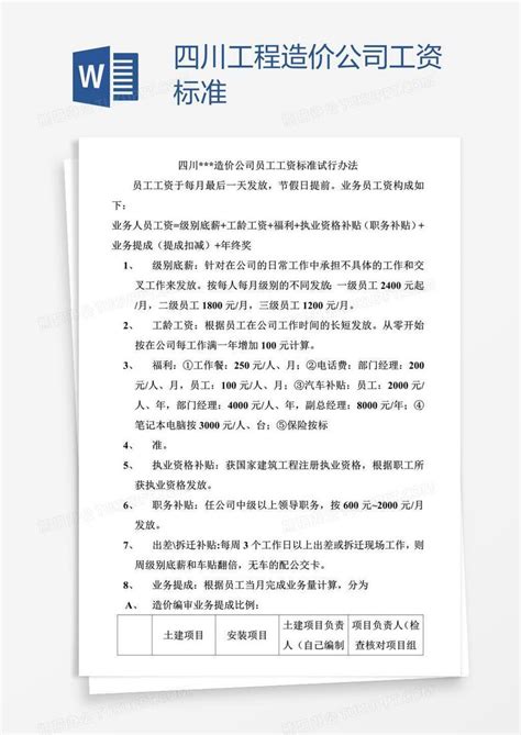 工程量清单计价模式下如何做好投标报价？_西安铭晟工程造价工作室