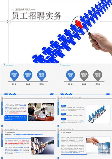 职位招聘宣传海报模板素材-正版图片400249133-摄图网