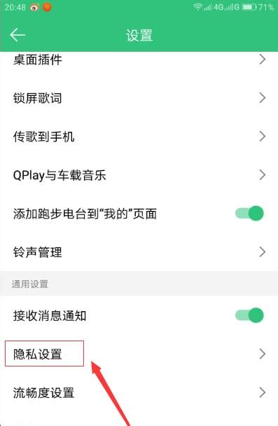 QQ音乐app怎么隐藏个人主页-QQ音乐app个人主页隐藏方法-兔叽下载站