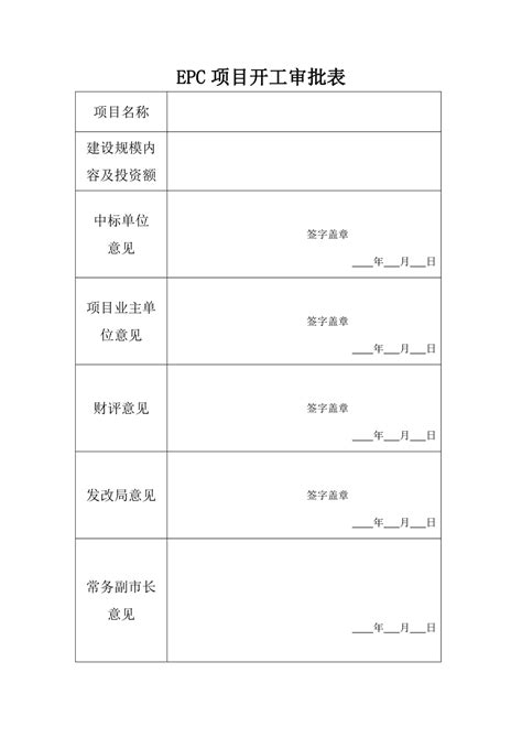 关于举办“新版《建设工程工程量清单计价标准(征)》全面解读与建设项目造价精细化管理、EPC工程投资控制及全过程工程咨询操作实务”高级培训班的 ...