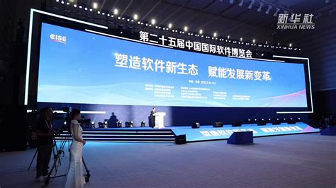 第二十五届中国国际软件博览会在天津举办_凤凰网视频_凤凰网