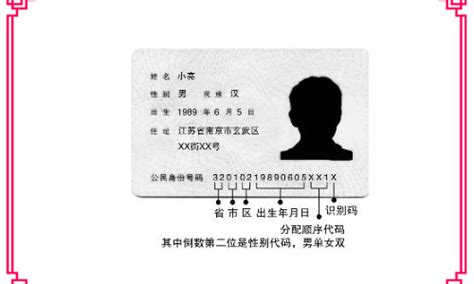 身份证原件是什么意思 身份证原件解释_知秀网