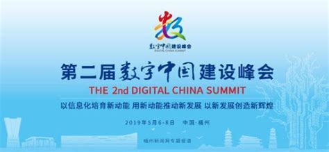 第二届数字中国建设峰会吉祥物征集“数娃”正式亮相-设计揭晓-设计大赛网