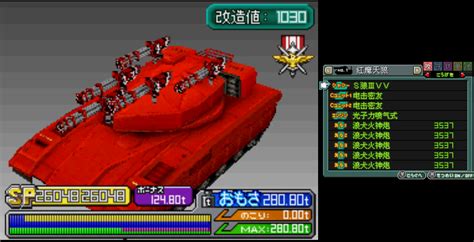 重装机兵2R鲜血染红的战车3.73修正9.5最终完结版 游戏下载 | 重装机兵资料站
