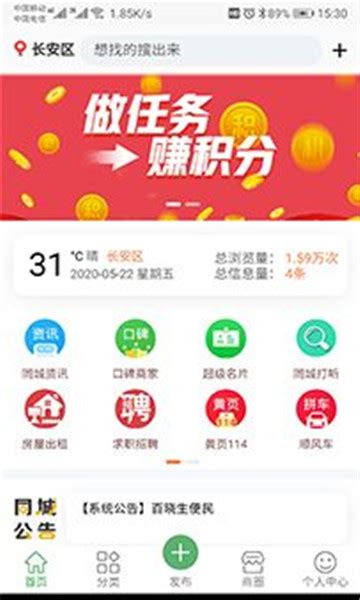 百晓生便民平台app下载-百晓生便民社区手机版v4.0安卓版-游吧乐下载