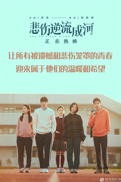 电影《悲伤逆流成河》定档9月30日 全新面孔演绎残酷青春-资讯-光线易视