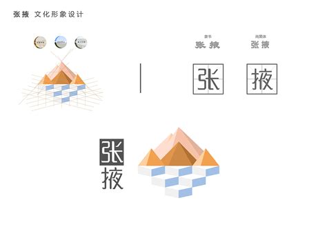 中国张掖网LOGO、口号初选公布-设计揭晓-设计大赛网