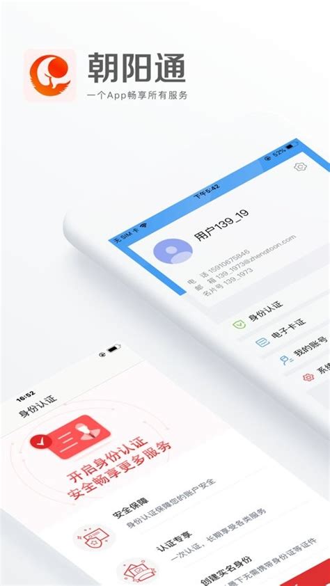 朝阳通软件下载-朝阳通app下载v1.4.0 官方安卓版-当易网