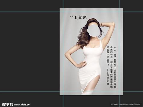 女人身体的重要性设计图__广告设计_广告设计_设计图库_昵图网nipic.com