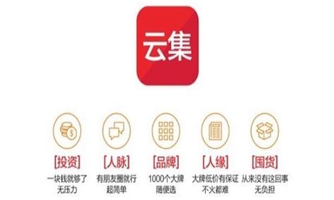 云集微店下载2019安卓最新版_手机app官方版免费安装下载_豌豆荚