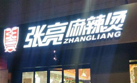 超市门头制作材质选用要求及其特点-上海恒心广告集团